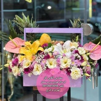 گل فروشی داخل بیمارستان دامپزشکی ستاری