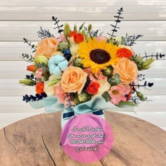 سفارش گل برای تولد دختر برادر شوهر