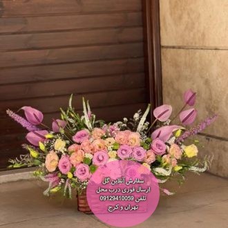 سفارش گل برای تولد برادر زاده اردیبهشتی